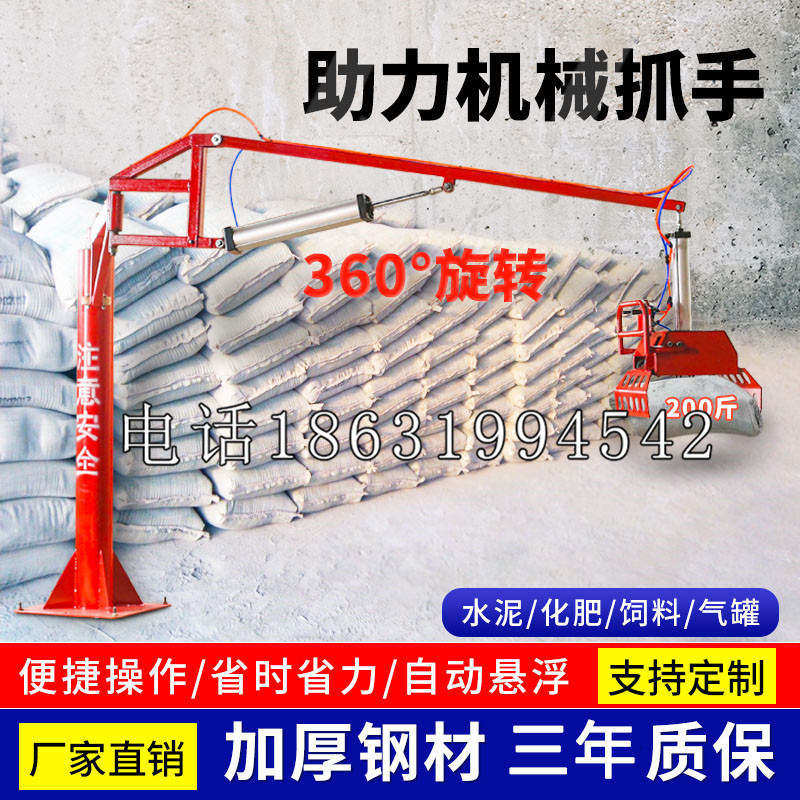 象山区助力机械抓手 平衡吊悬臂吊机车 360°旋转机械手臂 翰盾